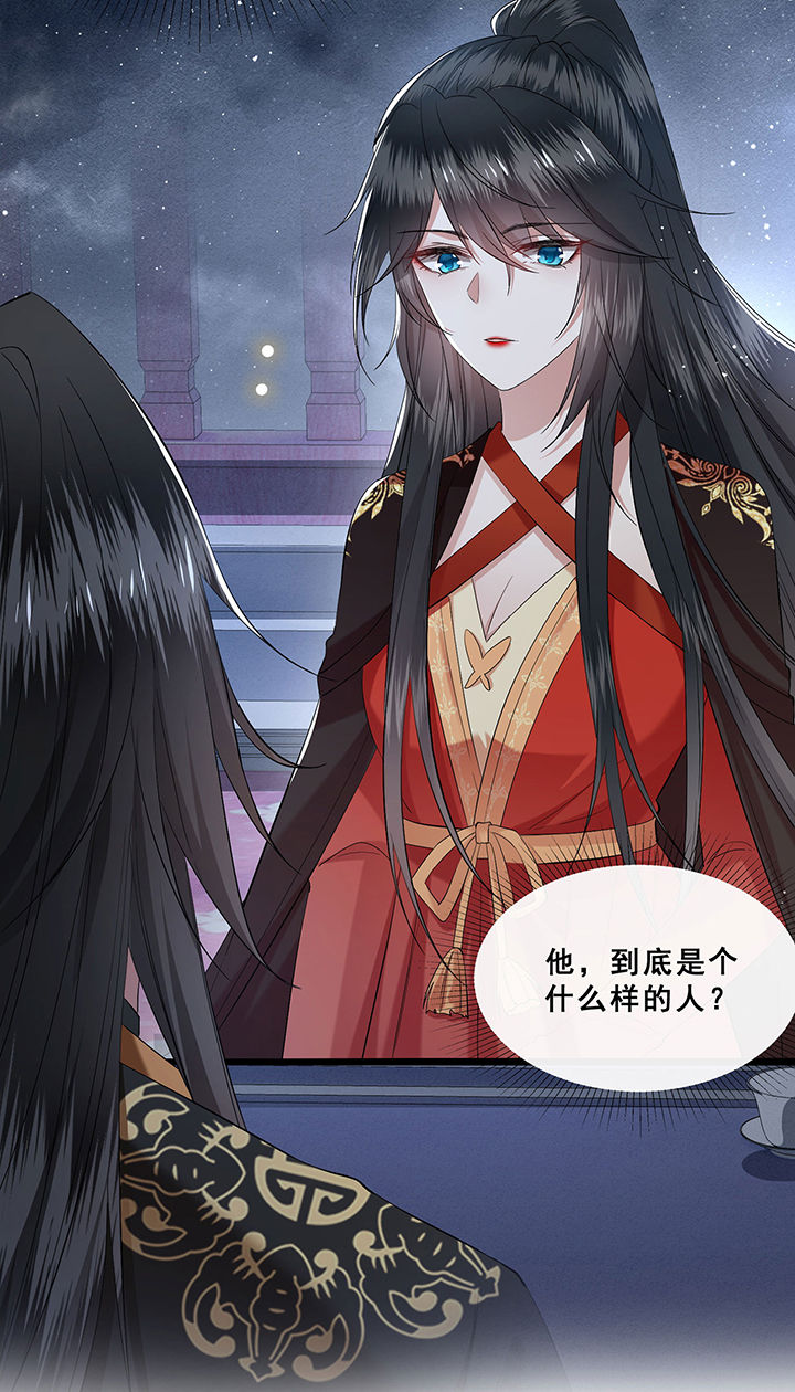 这个王妃路子有点野漫画,第102章：孤回来了3图