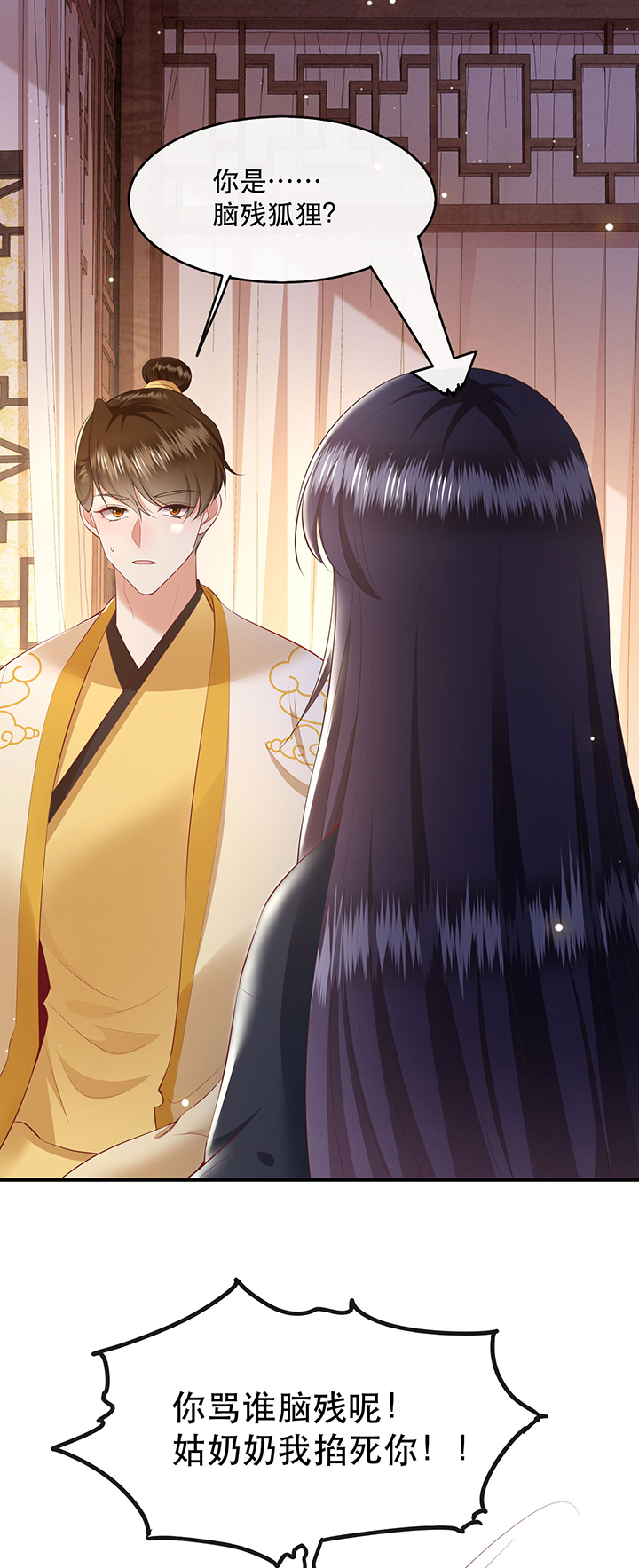 这个王妃路子野漫画漫画,第135章：小老弟，你成熟了2图