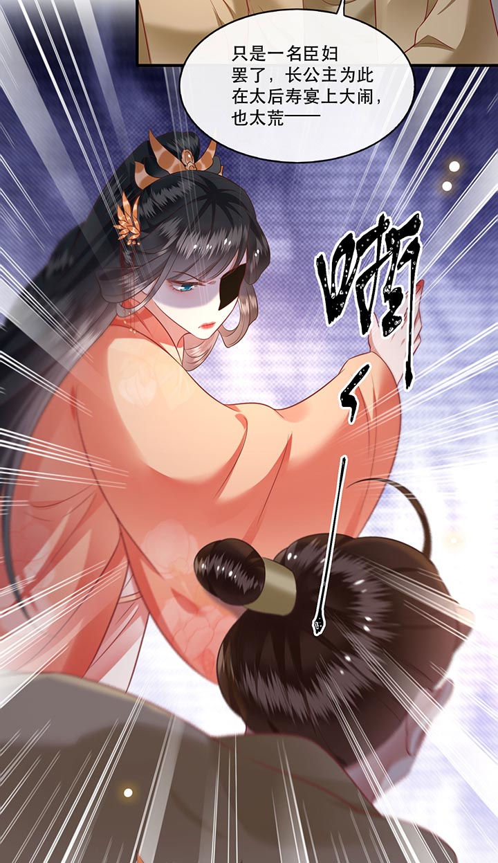 这个王妃路子有点野漫画,第77章：打的就是这群白眼狼!5图