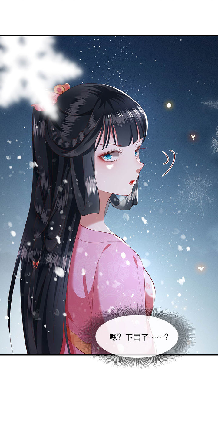 这个王妃路子野全集免费看漫画,第65章：冤有头债有主3图