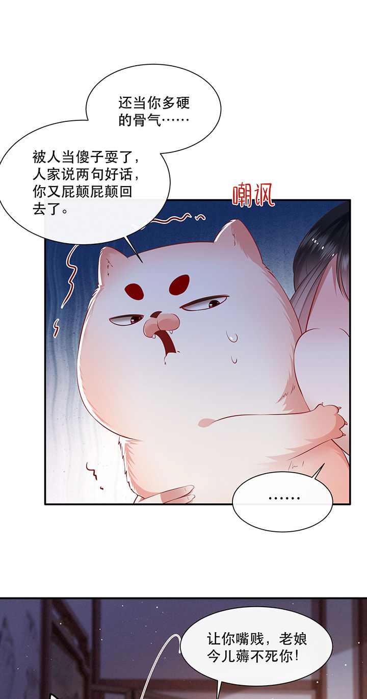 这个王妃不对劲漫画,第125章：恋爱的酸臭味1图