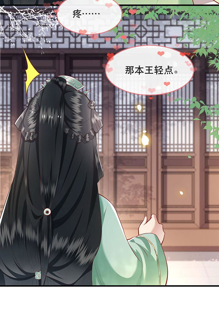 这个王妃路子有点野漫画,第81章：暗杀情敌？2图