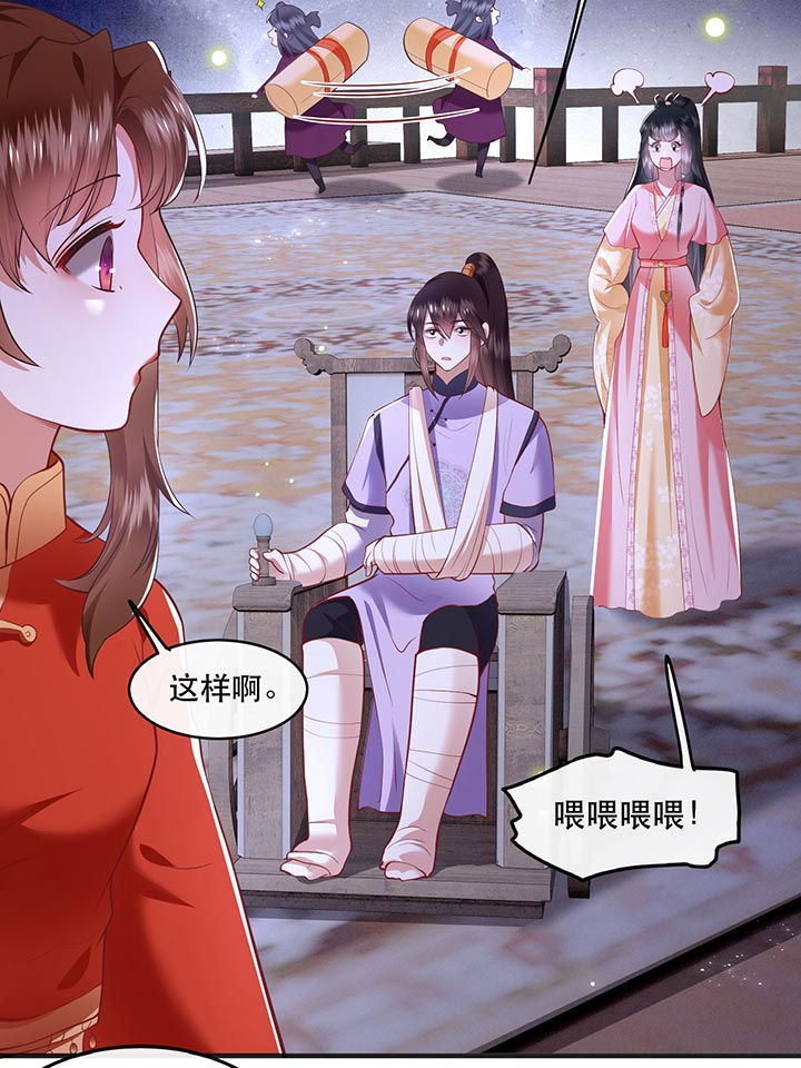 这个王妃路子野漫画,第88章：叫我主人？3图