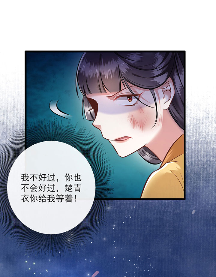 这个王妃路子野漫画漫画,第4章：如有违背百鬼缠身4图