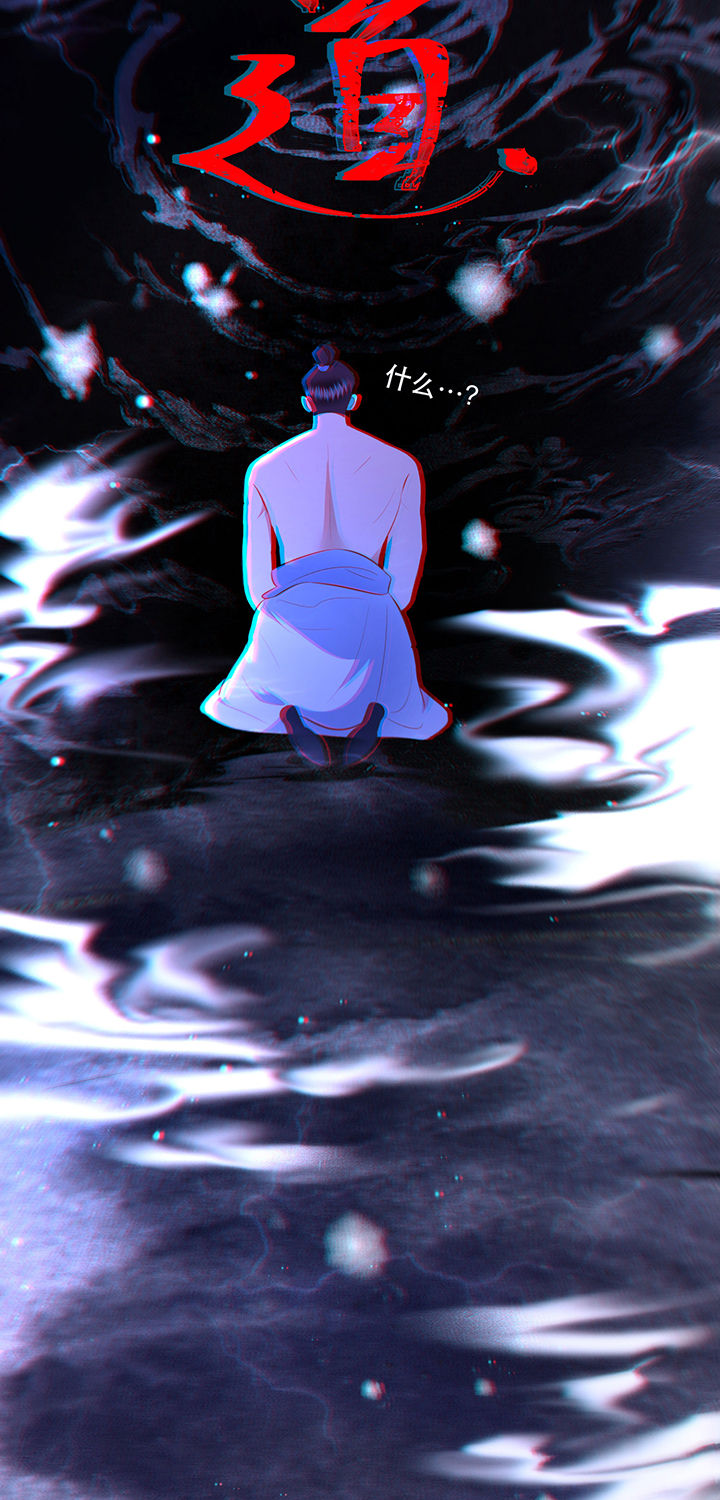 这个王妃路子野漫画,第148章：她是一切的起源4图