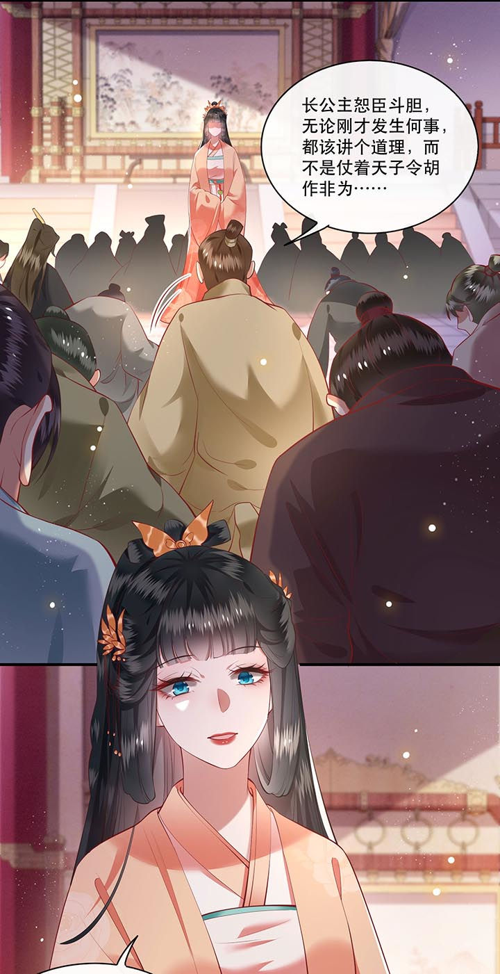 这个王妃路子野得宠免费下载漫画,第77章：打的就是这群白眼狼!4图