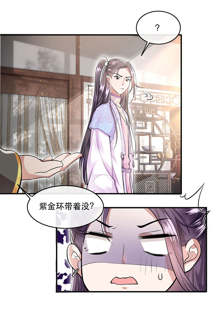 这个王妃路子野漫画漫画,第36章：等我长大，就以身相许报答你！4图