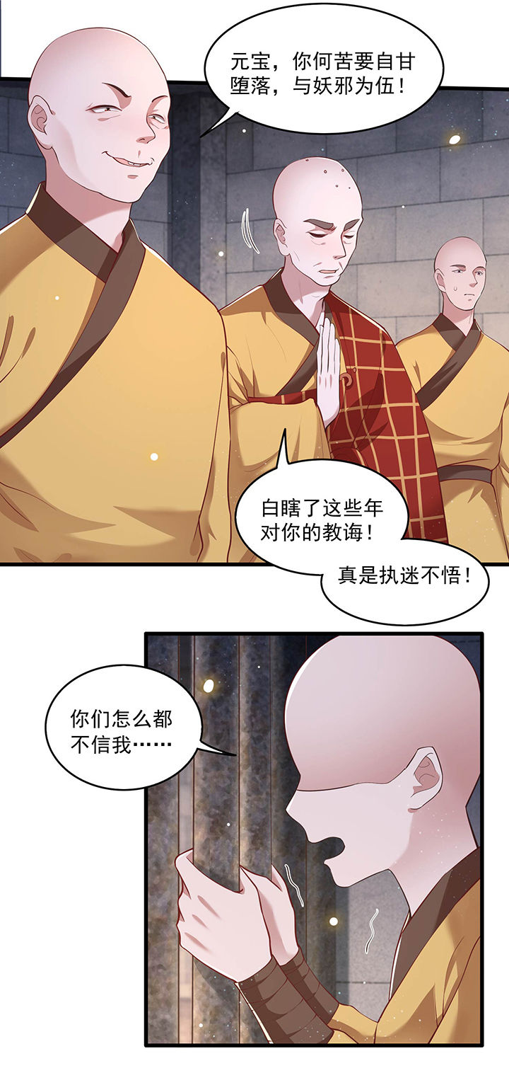 这个王妃路子野漫画,第32章：让本宫瞧瞧，召唤个什么东西2图