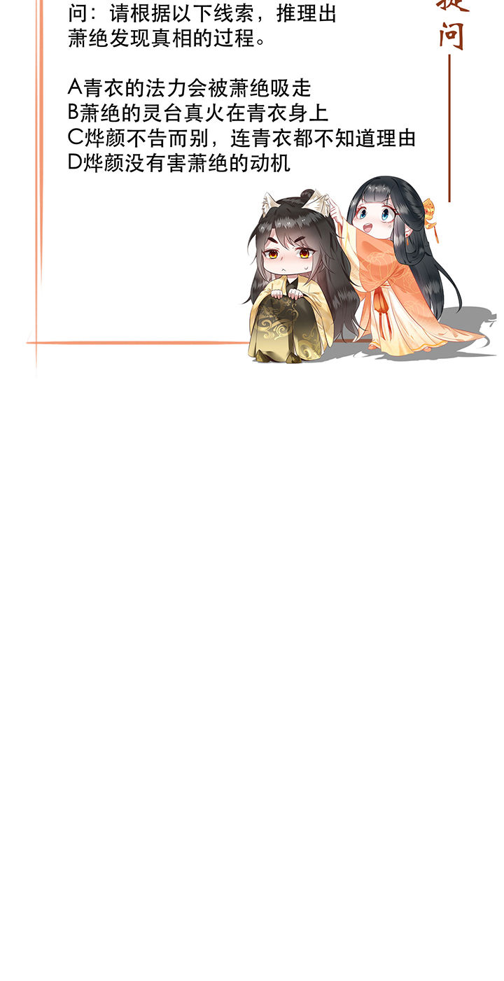 这个王妃路子野漫画,第131章：时代变了，大舅子！2图