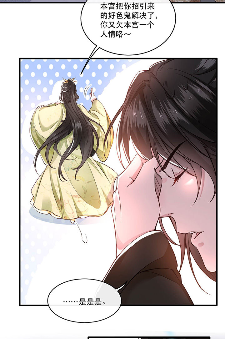 这个王妃路子野得宠免费下载漫画,第41章：我是你祖姥姥2图