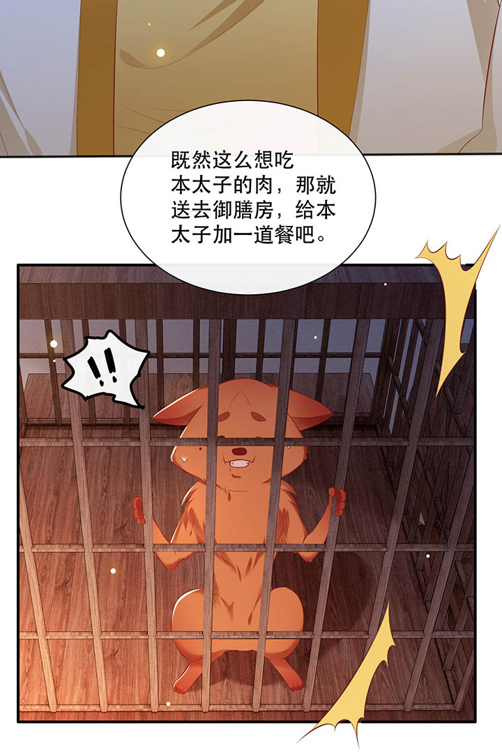 这个王妃路子野漫画,第110章：赶紧把裤子脱了1图