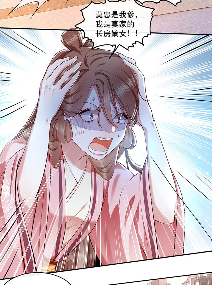 这个王妃有点皮漫画免费下拉式漫画,第62章：不自量力的蠢货2图