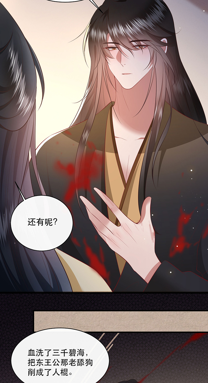 这个王妃路子野得宠漫画免费看漫画,第170章：赴宴瑶池3图