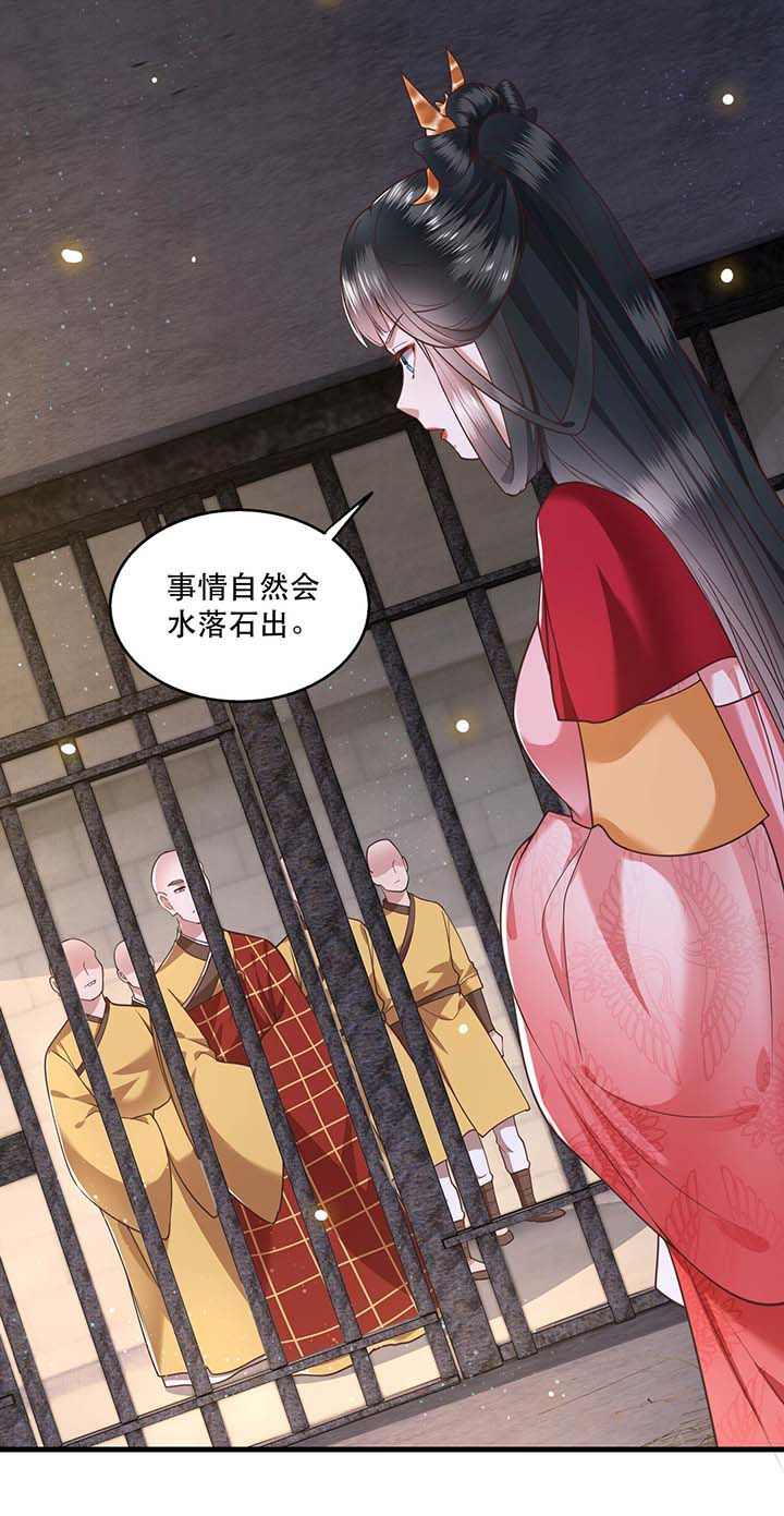 这个王妃路子野人物介绍漫画,第31章：得把鼠毒吸出来！2图