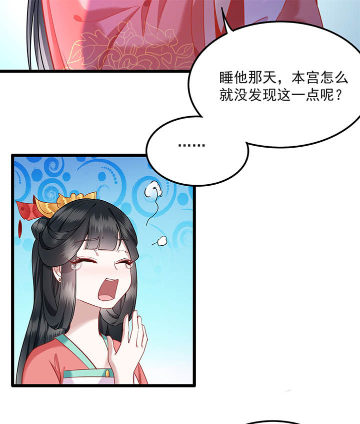 得宠漫画,第9章：抱着舒服吗？5图