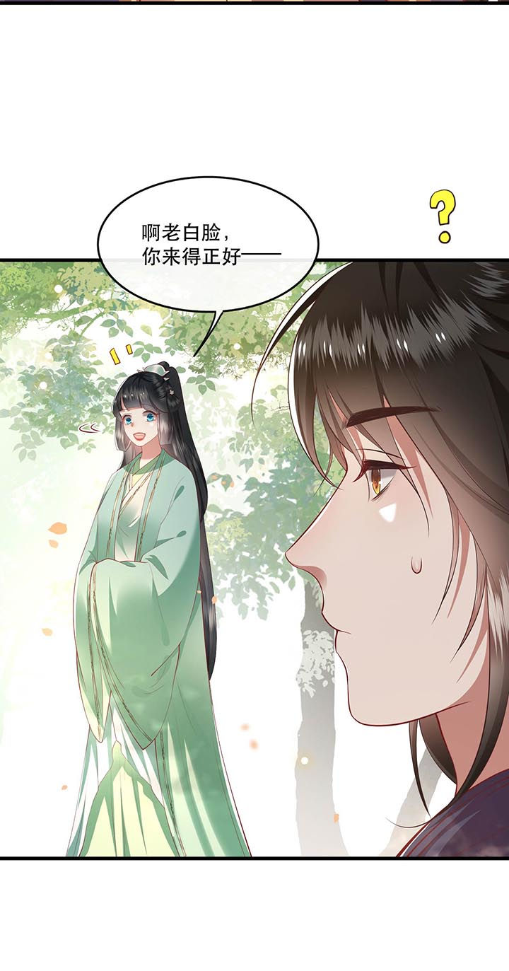 这个王妃路子野漫画,第82章：本王是她的未婚夫！1图