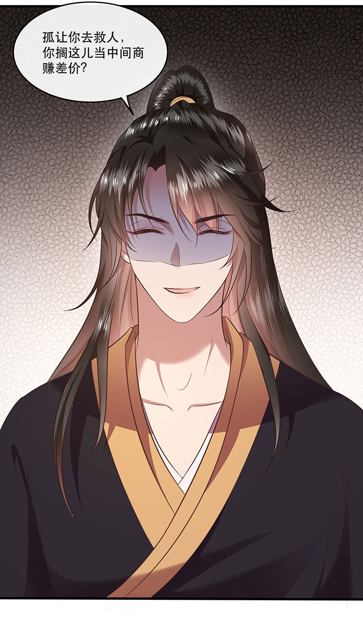 这个王妃路子野漫画,第47章：感觉身体被掏空4图