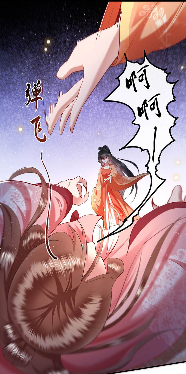 这个王妃路子野笔趣阁漫画,第62章：不自量力的蠢货3图