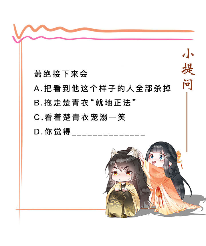 这个王妃路子野漫画漫画,第23章：你在下头有人？5图