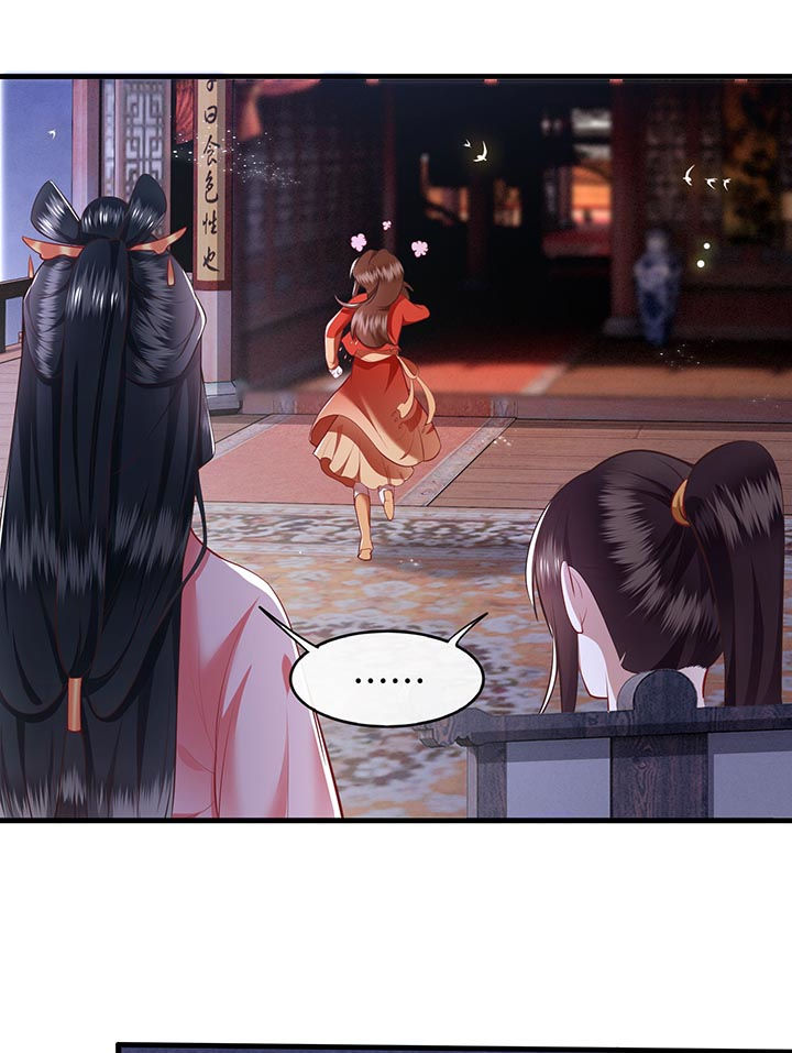 这个王妃路子野漫画,第88章：叫我主人？3图