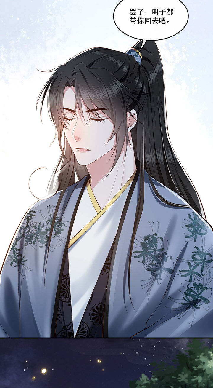 得宠全文免费阅读北夜漫画,第60章：年复一年的功德珠4图