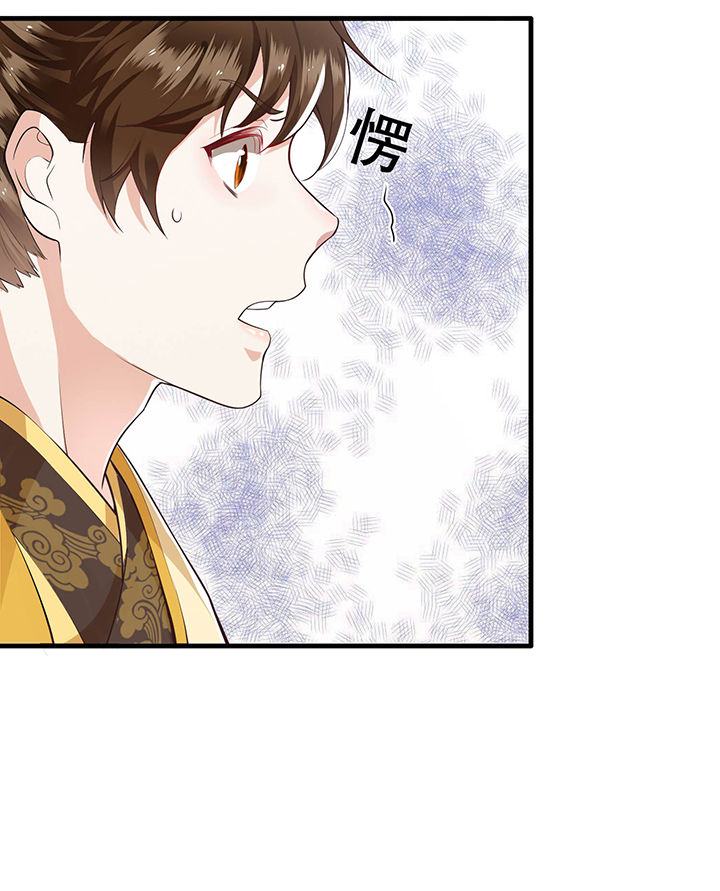 这个王妃路子野漫画,第46章：你为何觉得本宫会救他？5图