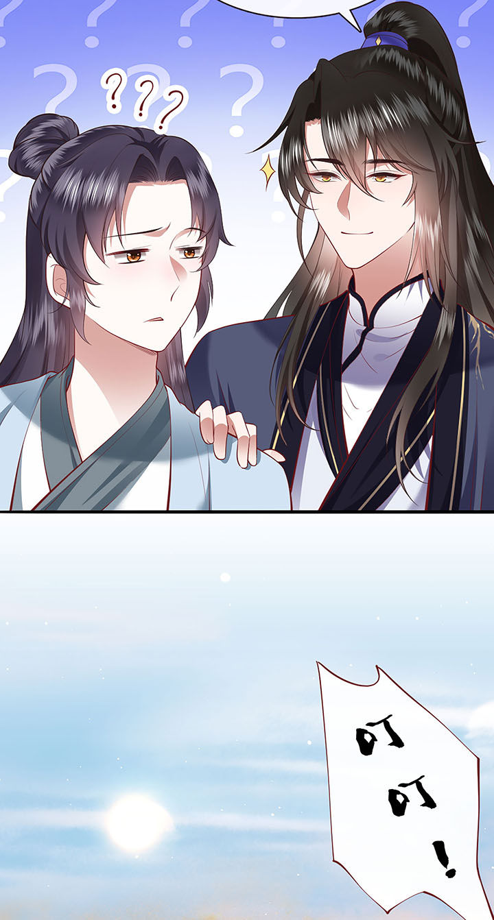 这个王妃路子野漫画,第106章：准备好倒立学狗叫吧1图