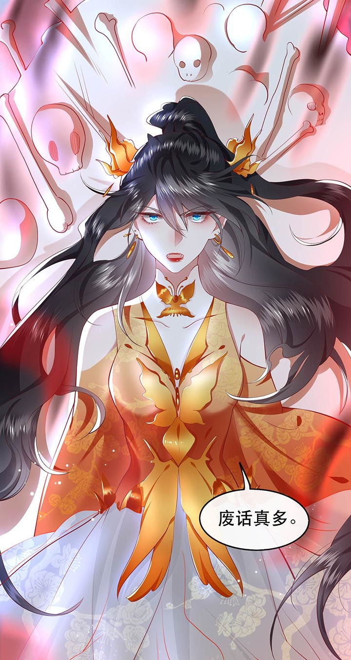 这个王妃路子野漫画漫画,第85章：这次看你怎么救！1图