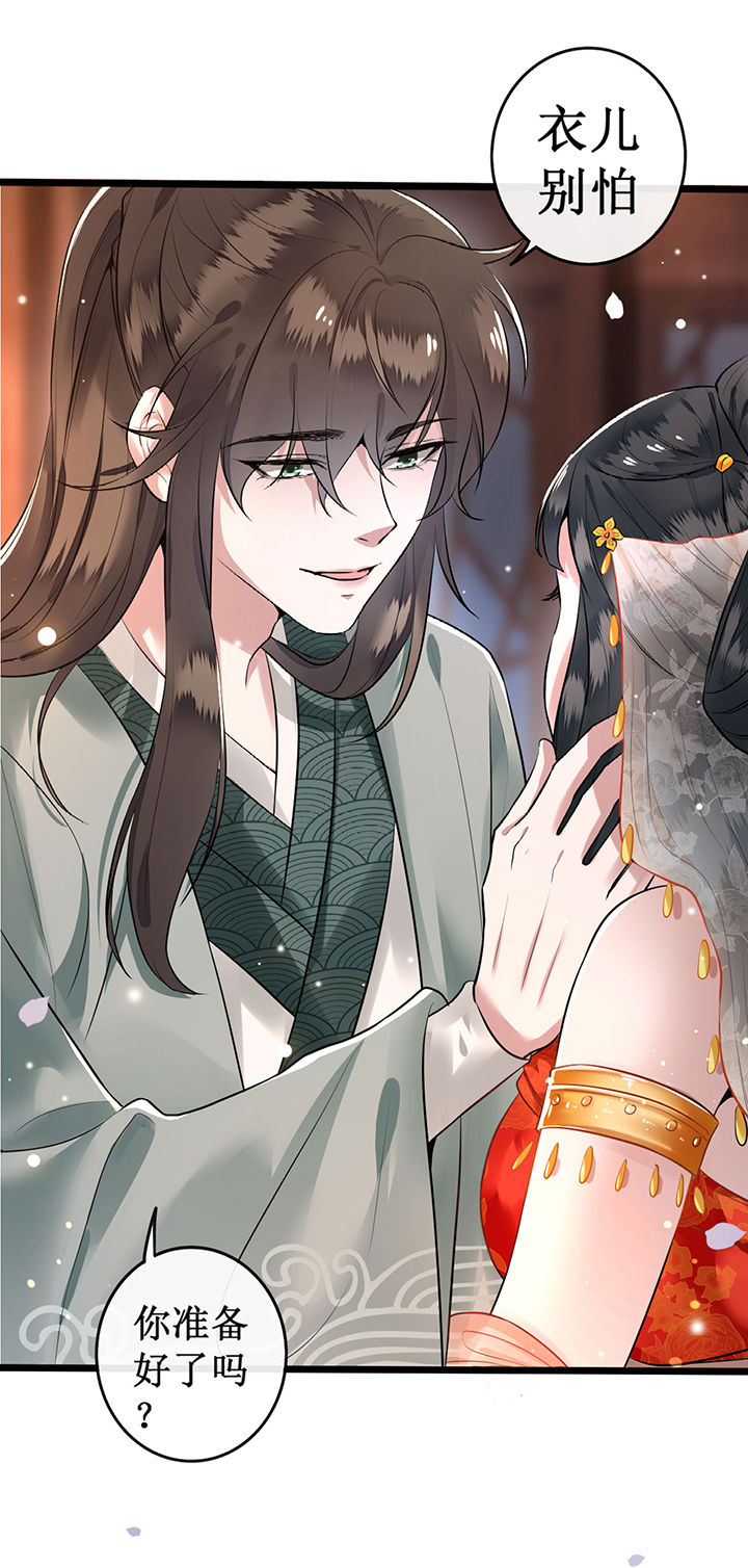 这个王妃路子野漫画漫画,第1章：皮相倒还不错2图