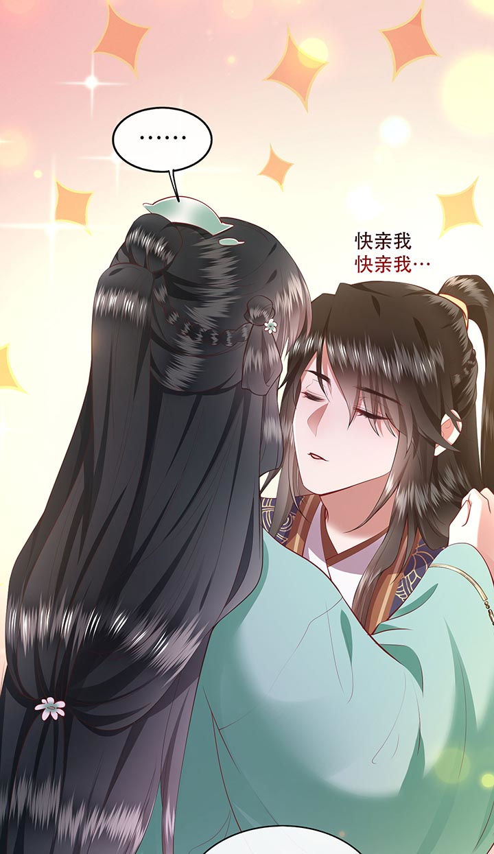 这个王妃路子野漫画,第87章：老王八你耍我！1图