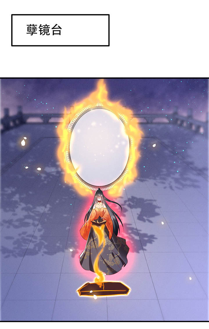 这个王妃路子野漫画,第129章：竟然还活着！5图