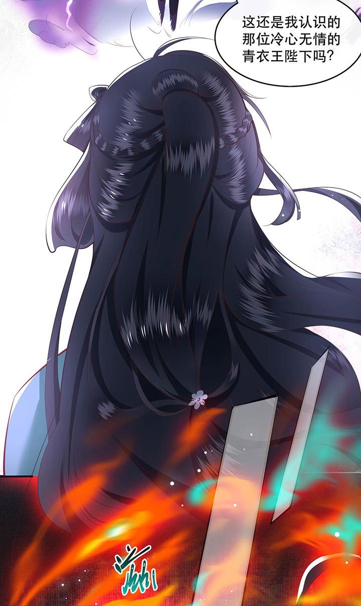 这个王妃路子野漫画,第85章：这次看你怎么救！2图