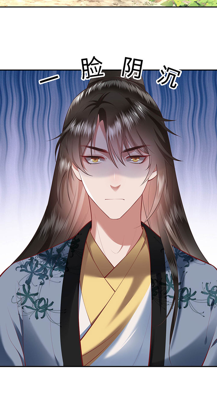 这个王妃路子野漫画,第63章：你是不是偷亲我？2图