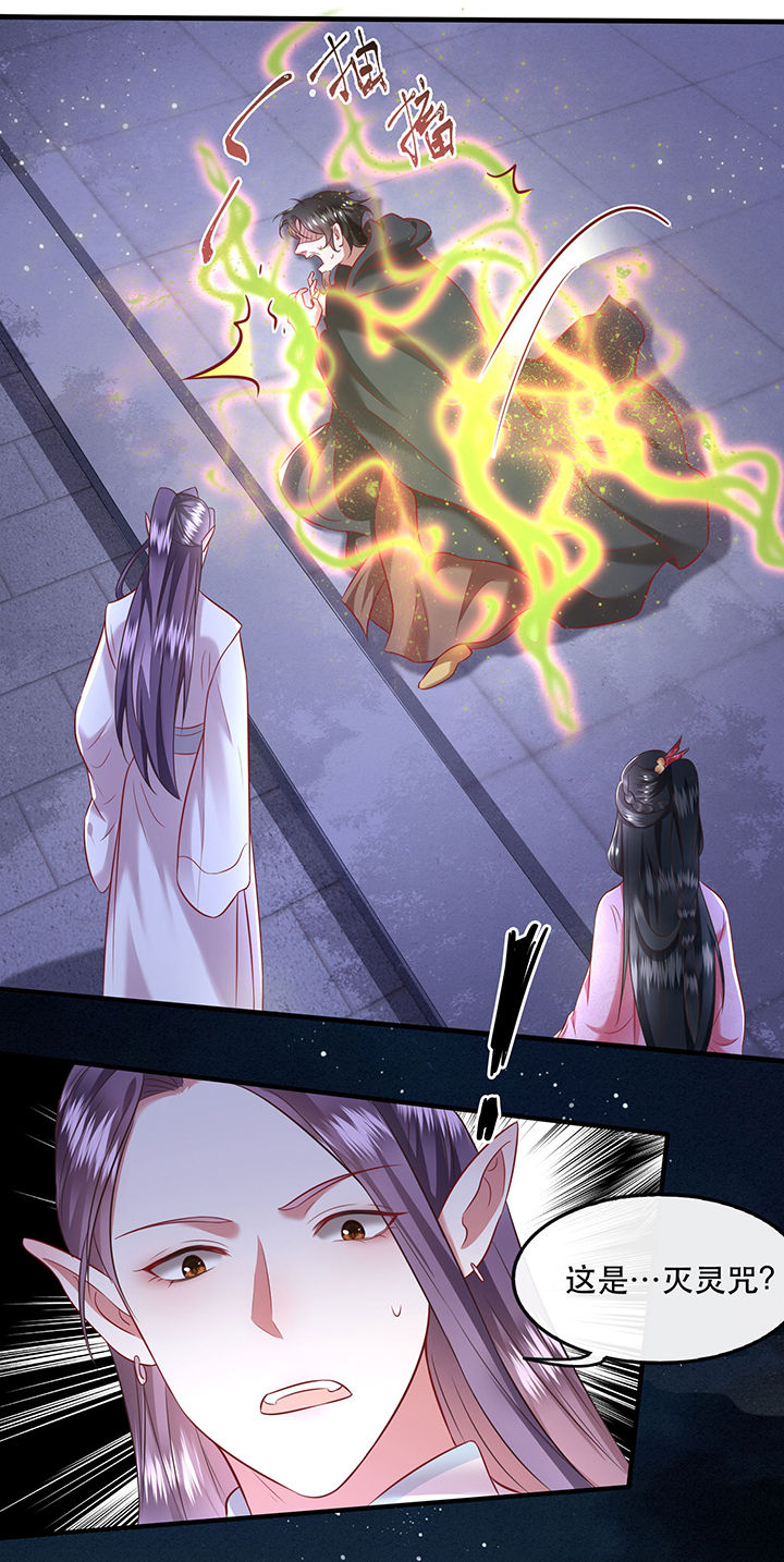 这个王妃路子野漫画,第66章：我也没下死手啊5图