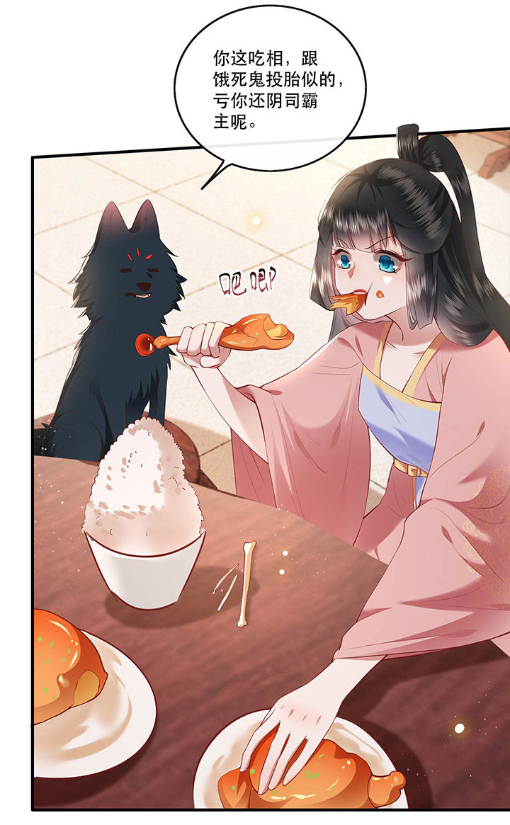 这个王妃路子野漫画,第70章：喜欢还要什么理由！5图