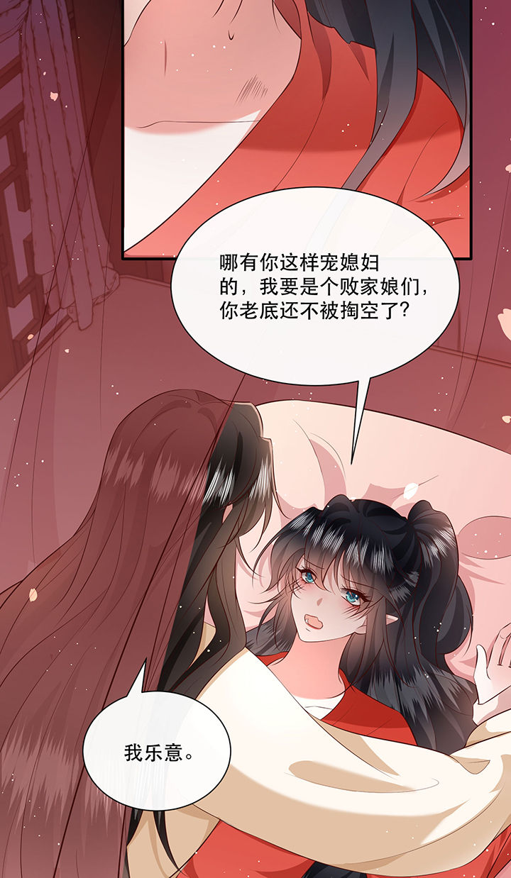 这个王妃路子野全集免费看漫画,第153章：本座亲自动手！4图