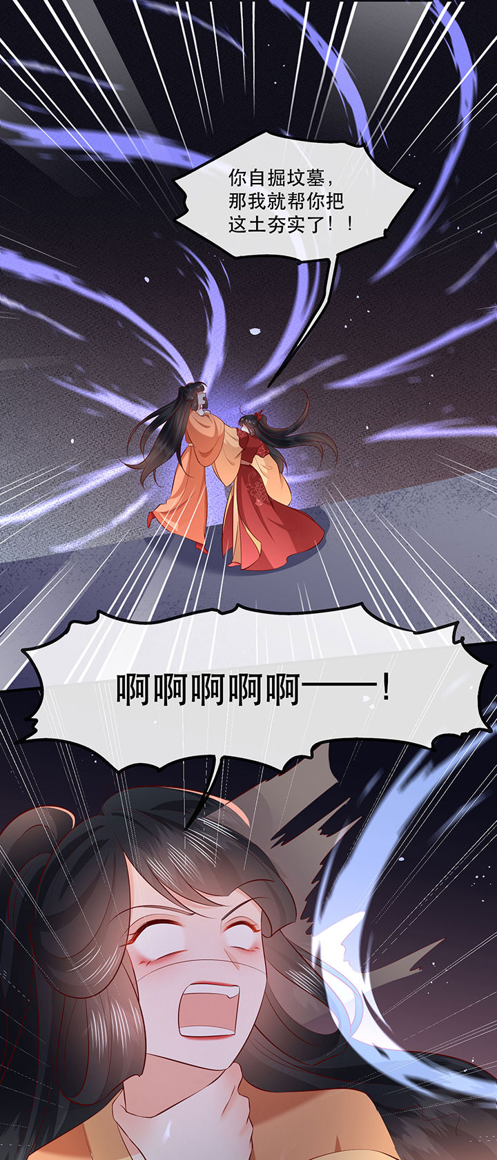 这个王妃路子野得宠女主什么时候知道男主是北阴漫画,第173章：洞房花烛夜（完结）1图