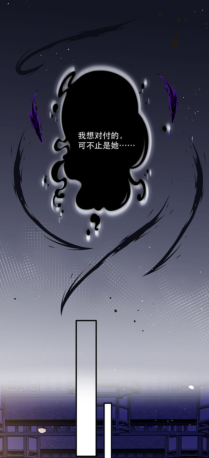 这个王妃有点野全集漫画,第152章：求情4图