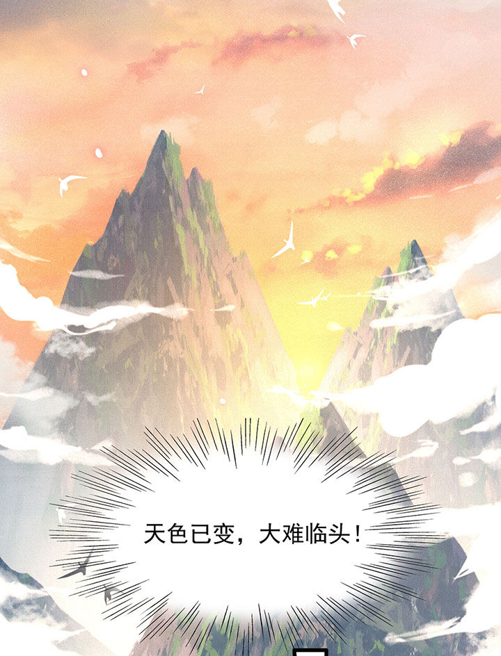 这个王妃有点野漫画,第21章：解铃还须系铃人1图