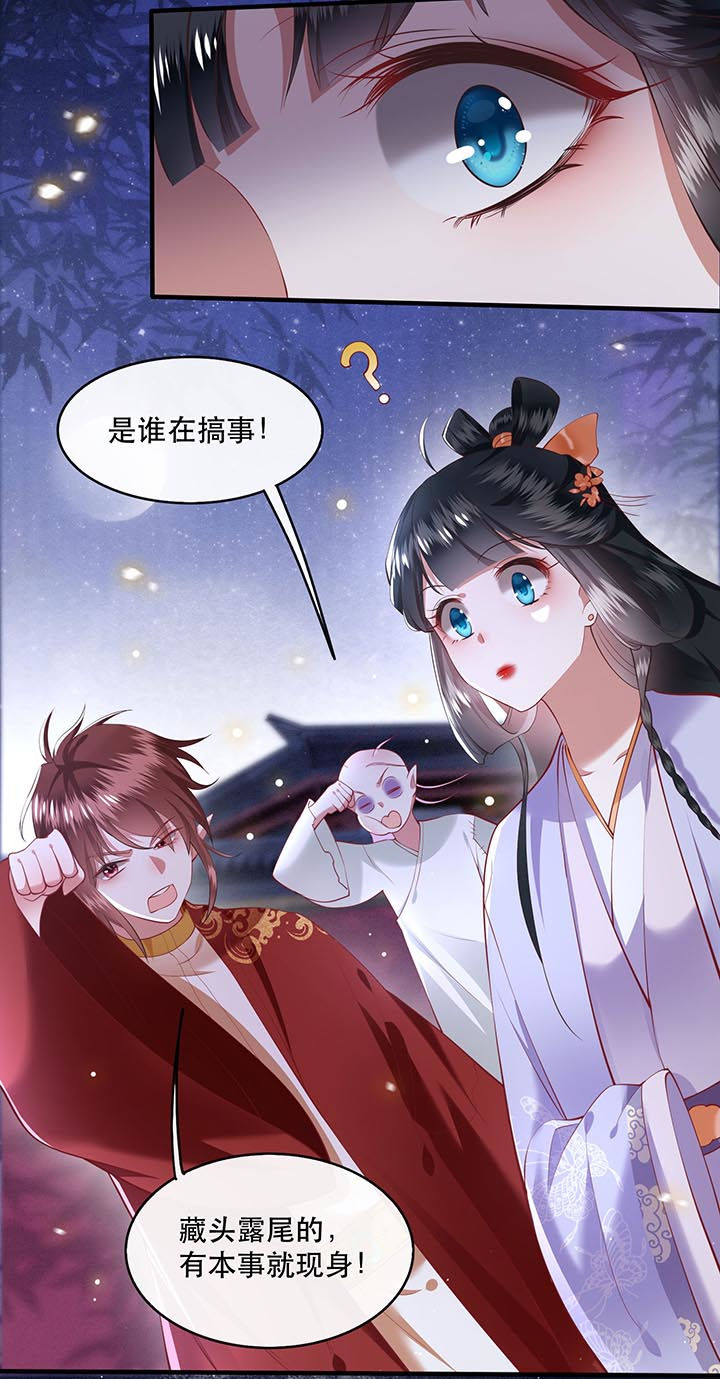 这个王妃路子野漫画,第73章：你是我第一个朋友！4图