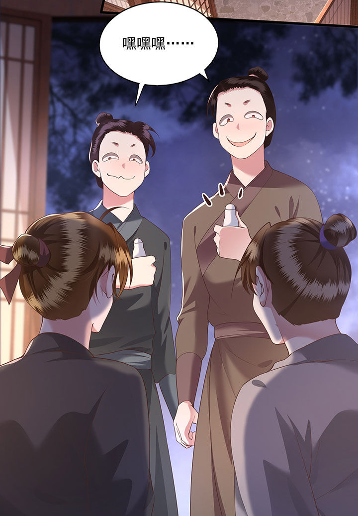 这个王妃路子野漫画漫画,第23章：你在下头有人？3图