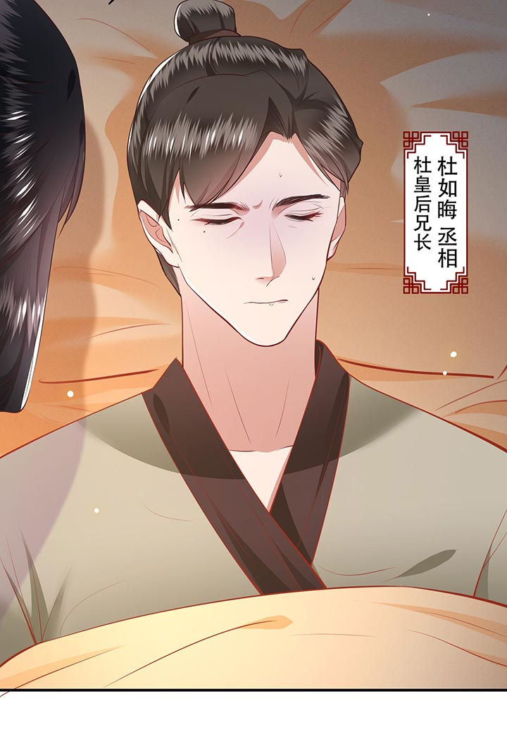 这个王妃路子野漫画漫画,第98章：阵眼在她身上吗？3图