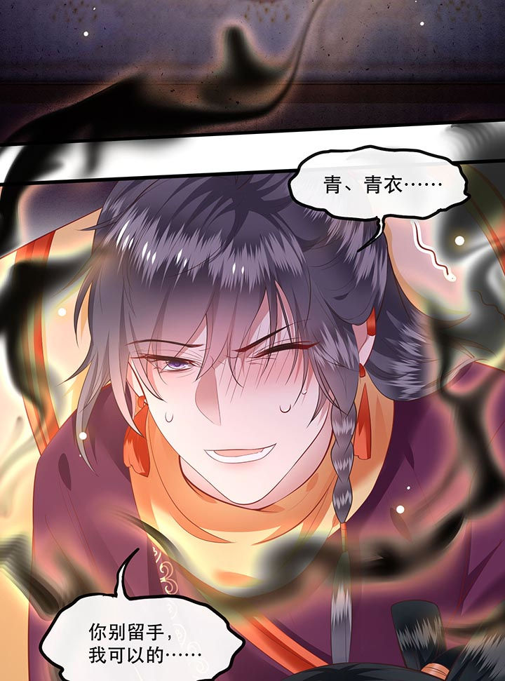 这个王妃路子有点野漫画,第74章：这小子到底什么来头？3图