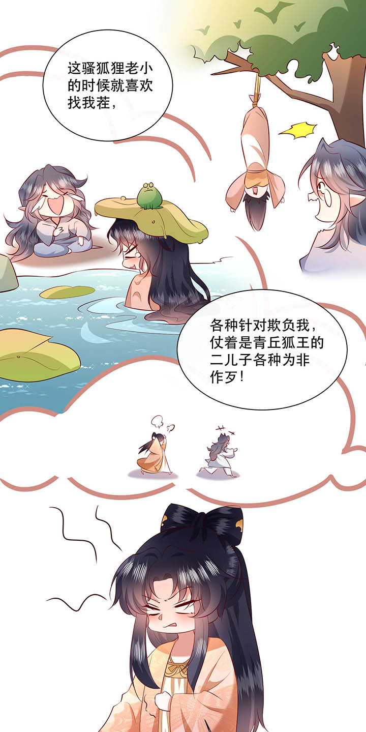 这个王妃路子野下拉式免费阅读漫画,第156章：夜会摄政王府2图