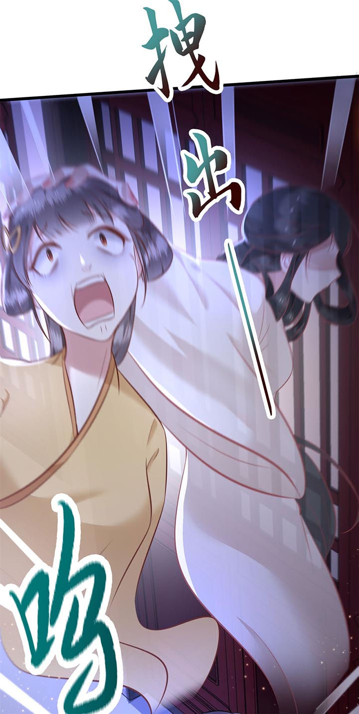 这个王妃路子野漫画,第5章：哪里来的丑八怪3图