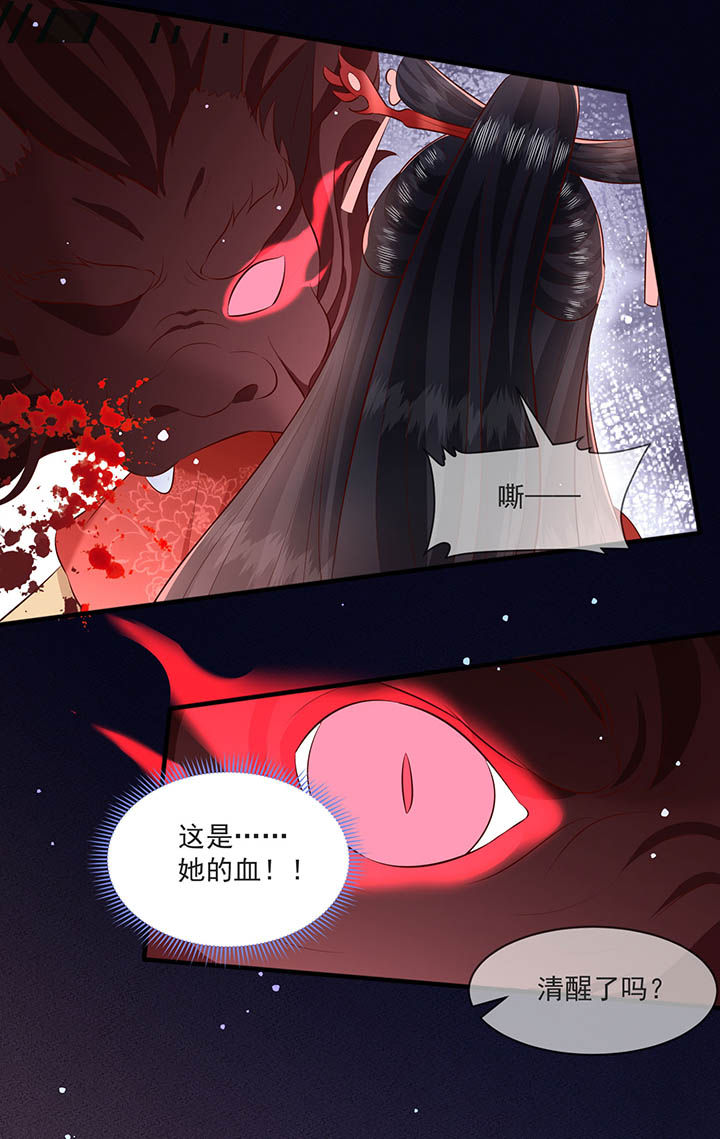 得宠全文免费阅读北夜漫画,第169章：墨池发了狂3图