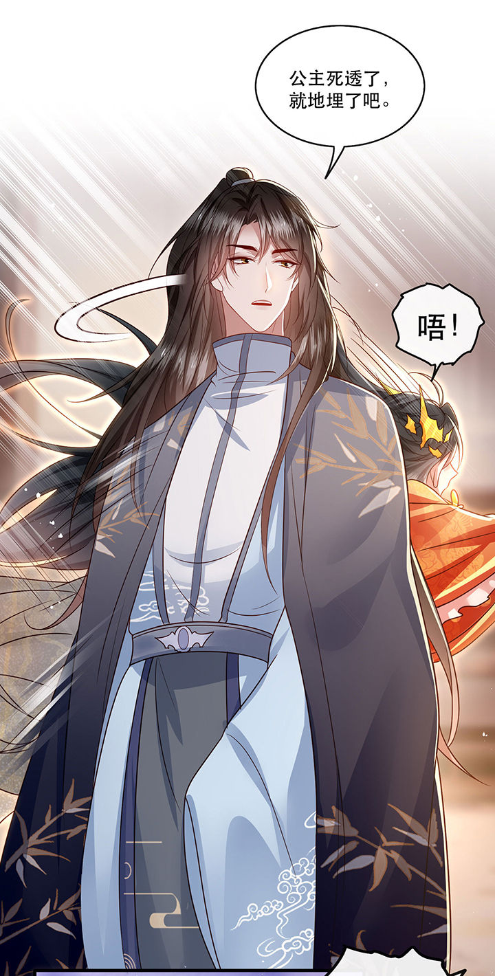 这个王妃路子很野得宠漫画漫画,第42章：那我就不客气咯~3图