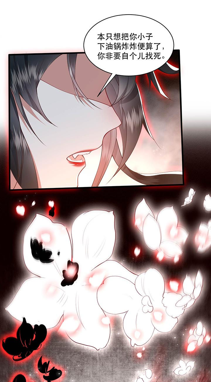 这个王妃路子野漫画漫画,第85章：这次看你怎么救！2图