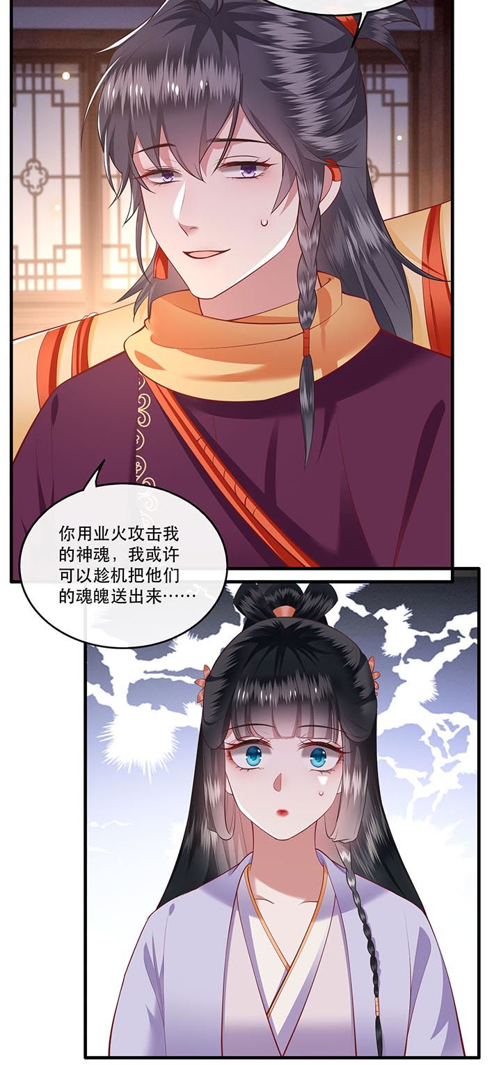 这个王妃路子野得宠免费下载漫画,第74章：这小子到底什么来头？3图