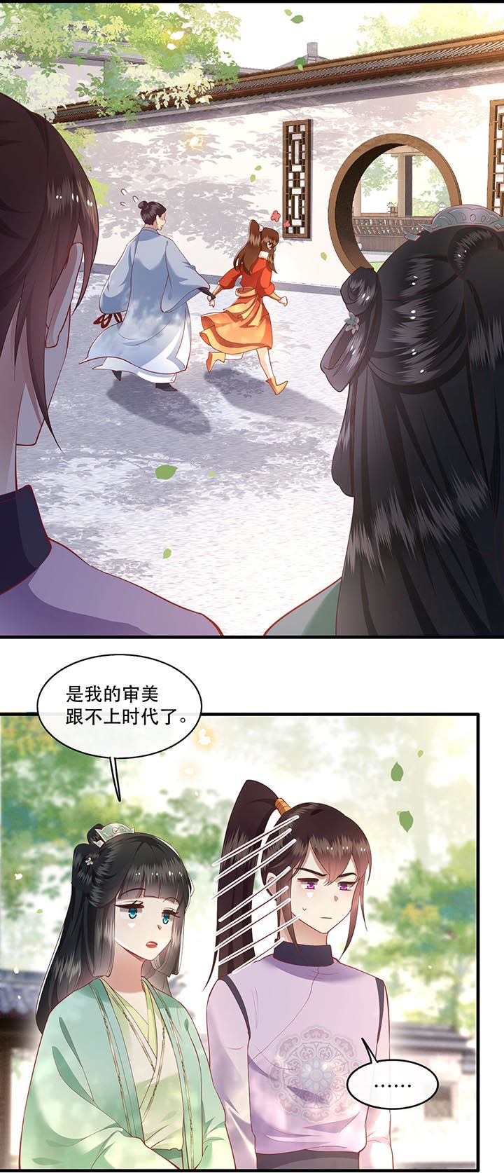 这个王妃路子野漫画,第81章：暗杀情敌？4图